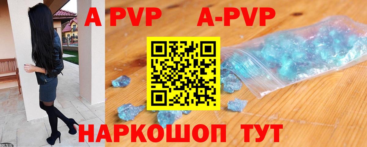 купить наркотики сайты  Alfa_PVP СК  Вход с VPN  Альфа ПВП VHQ  Арзамас 