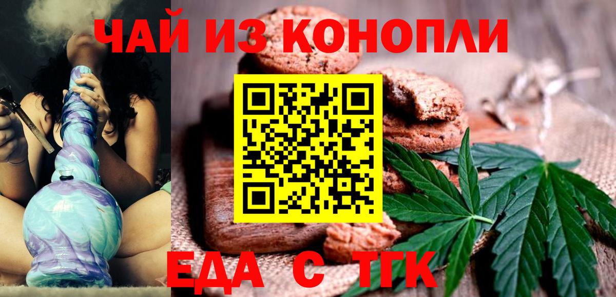 Арзамас  Еда ТГК марихуана  Вход с VPN 