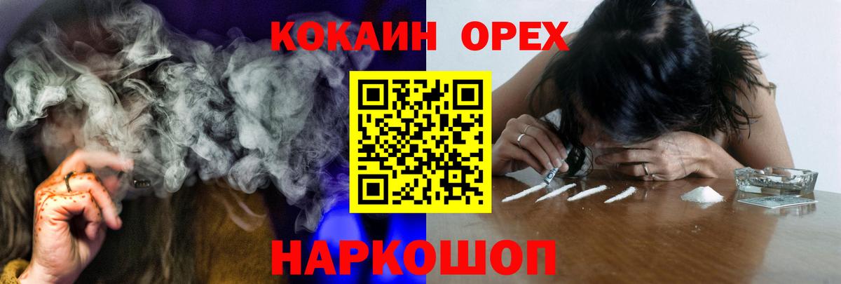 Cocaine 97%  Кокаин  Арзамас  Вход с VPN 