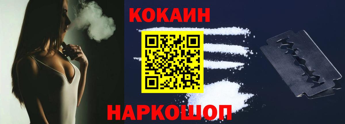 Кокаин Columbia Арзамас