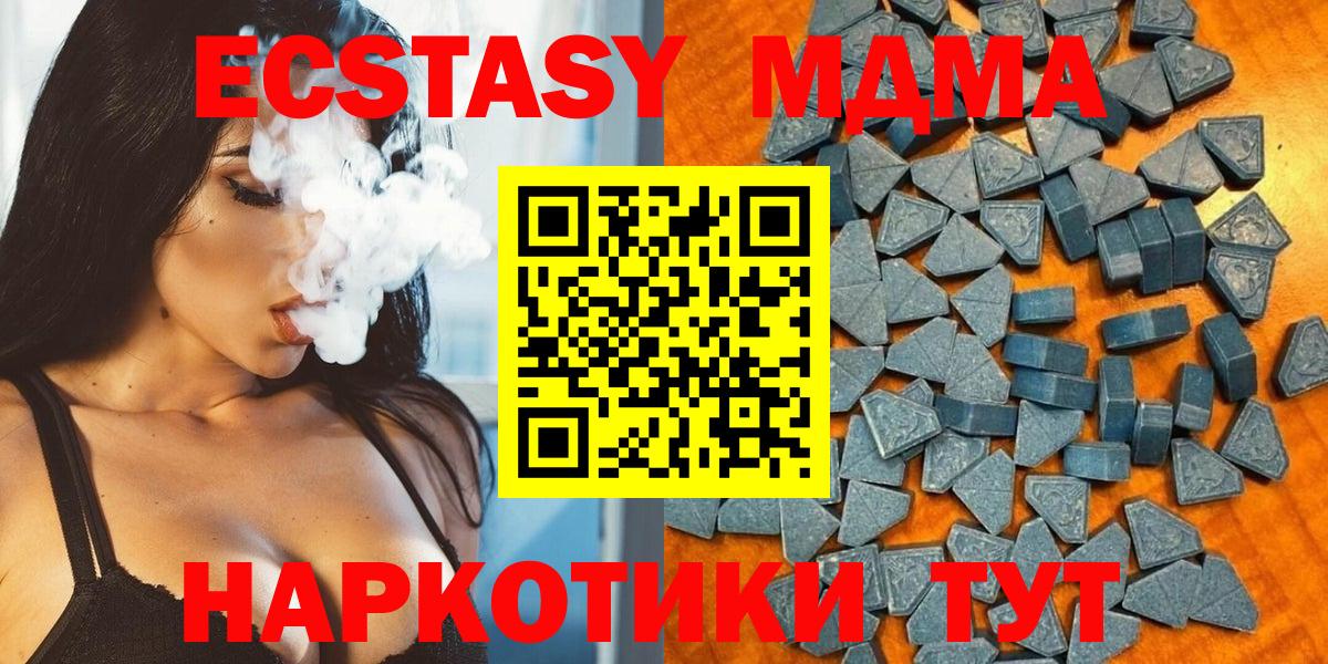 ЭКСТАЗИ 300 mg  Ecstasy TESLA  Экстази  Вход с VPN  Арзамас 