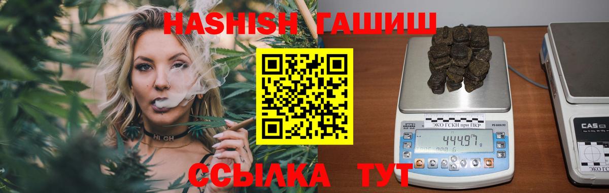 ГАШ индика сатива Арзамас