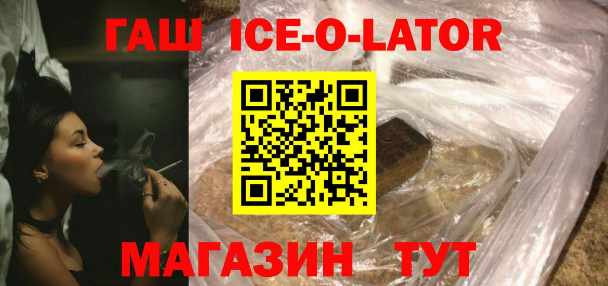 Арзамас  ГАШ гашик  Вход с VPN 