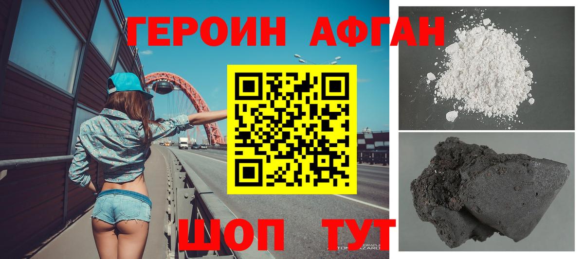 Героин  ГЕРОИН VHQ  Вход с VPN  Арзамас 