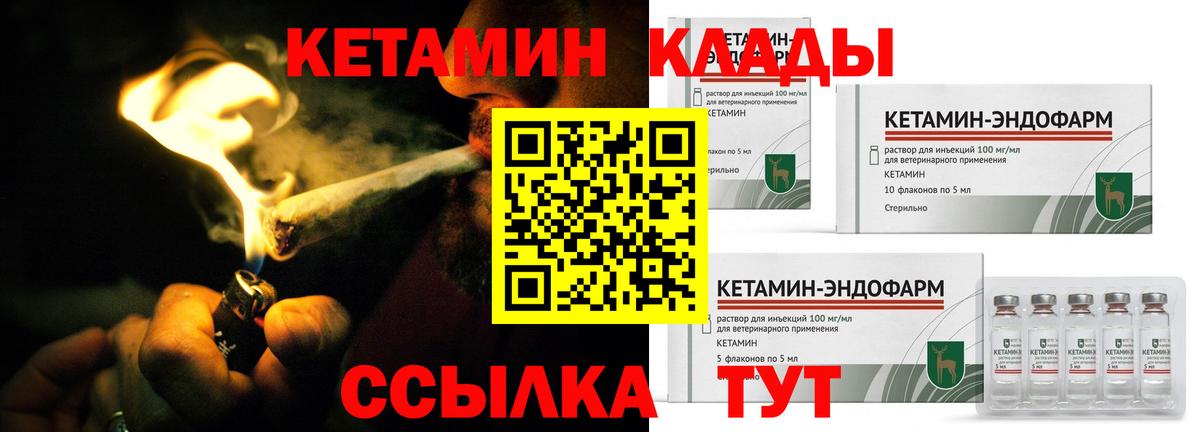 Арзамас  КЕТАМИН VHQ  Вход с VPN  дарк нет Telegram  Кетамин VHQ 