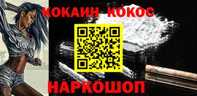 кокаин перу Камышлов