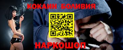 кокаин перу Камышлов