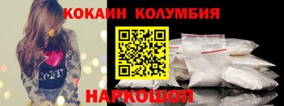 кокаин перу Камышлов