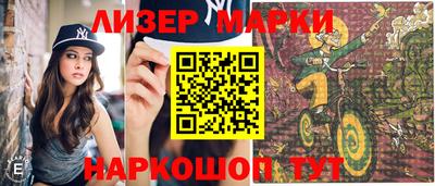 марки nbome Канаш