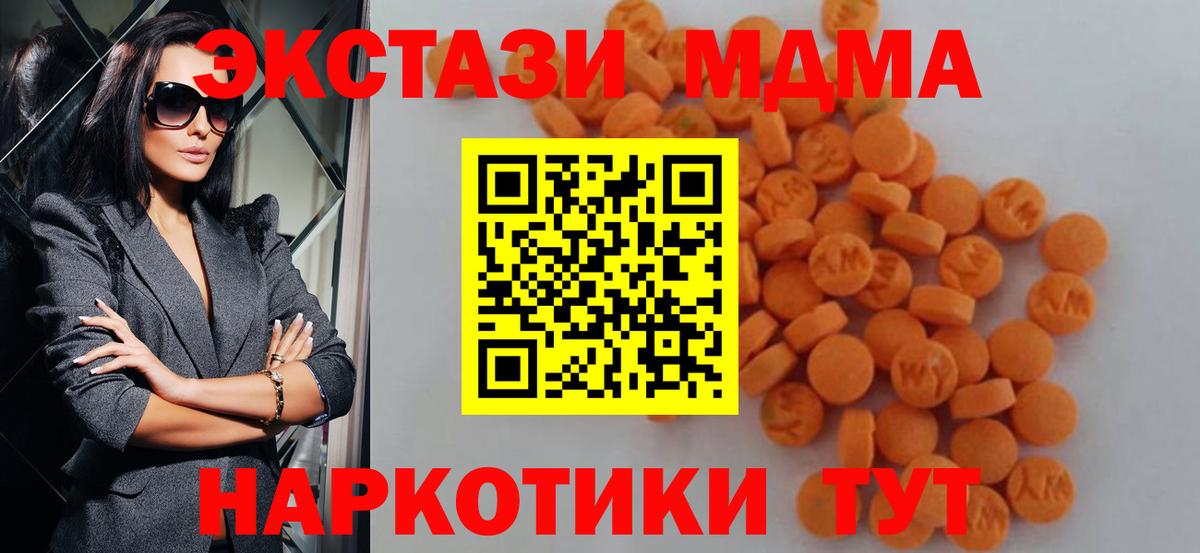 MDMA молли  Вход с VPN  Арзамас  MDMA Molly 