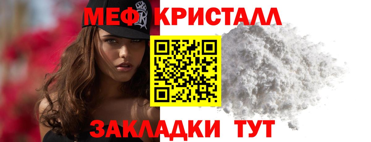 Меф  Меф mephedrone  Вход с VPN  Меф  Арзамас  МЕФ mephedrone 