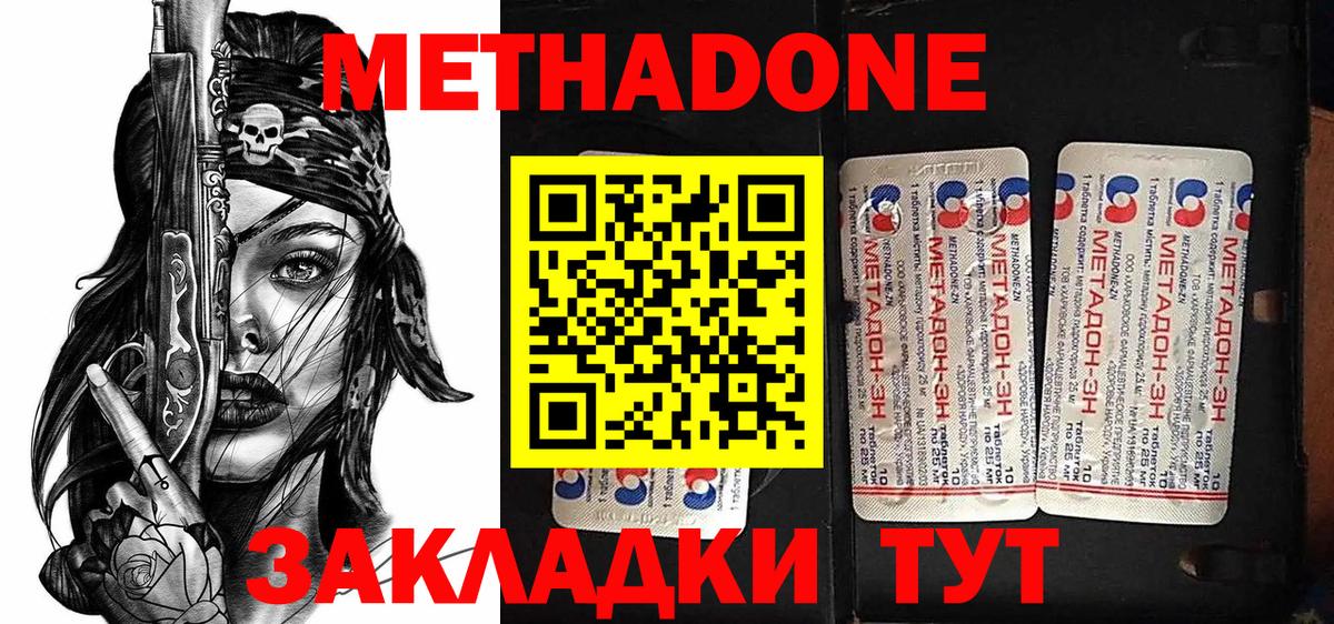 МЕТАДОН мёд  Метадон мёд  Арзамас  Вход с VPN 