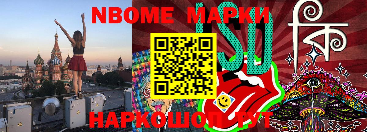 Марки NBOMe  Марки N-bome 1,5мг  Вход с VPN  Арзамас 