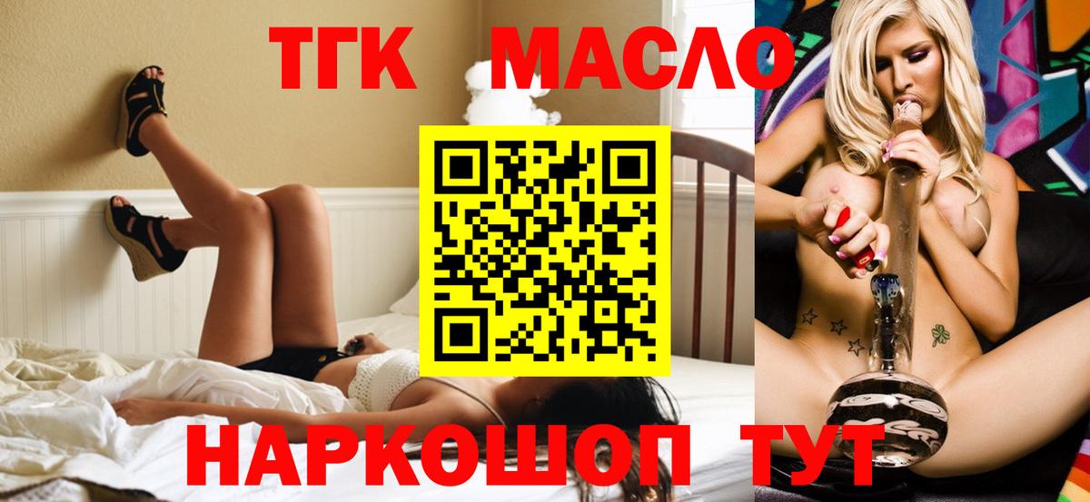 Дистиллят ТГК концентрат  Вход с VPN  Арзамас  ТГК вейп 