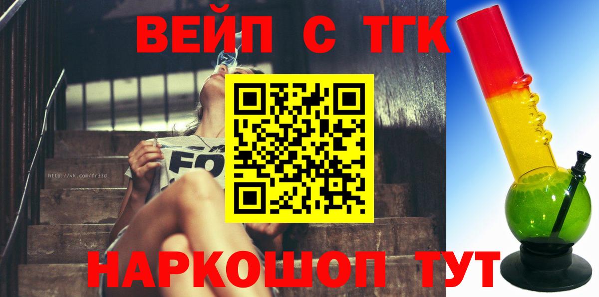ТГК жижа Арзамас
